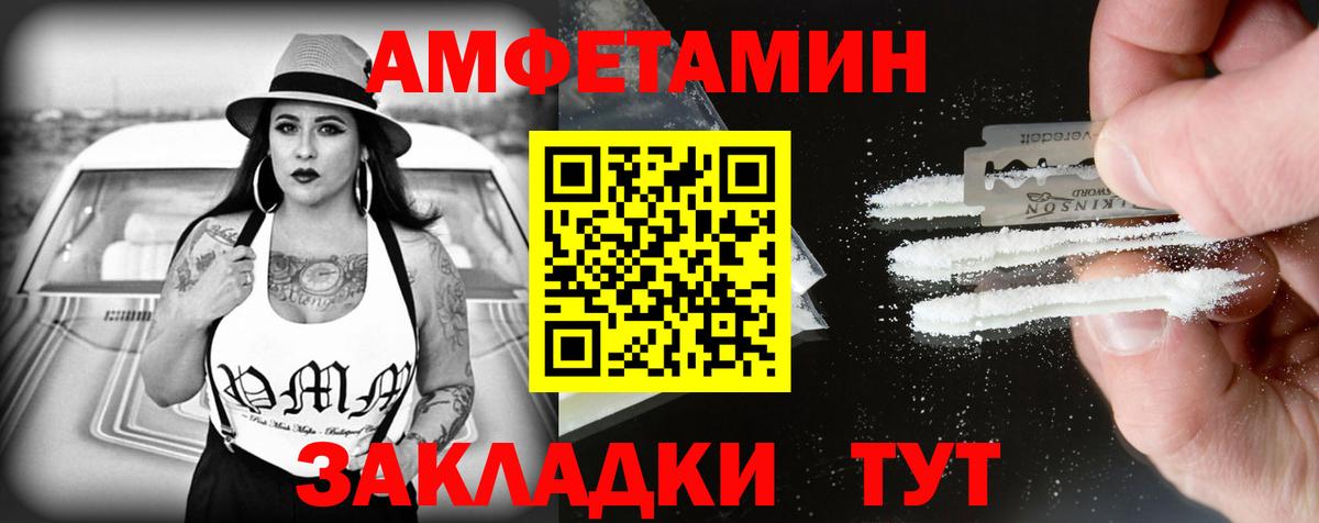 Майкоп  Amphetamine 98%  Вход с VPN 