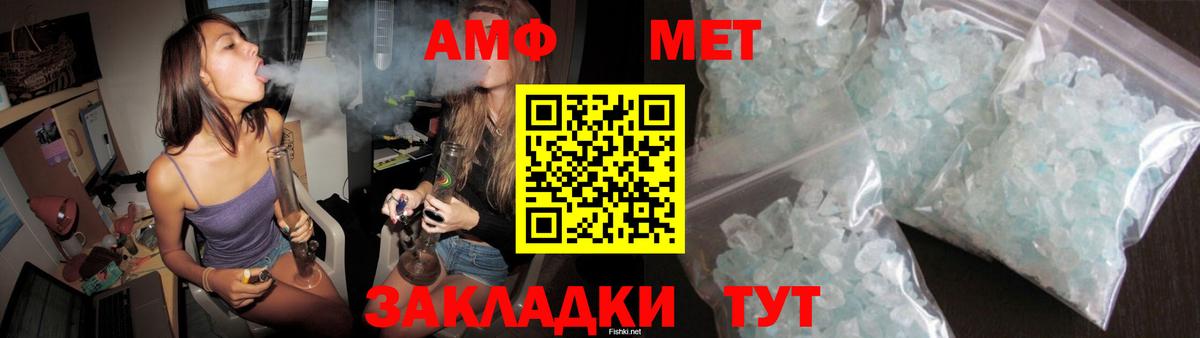 Amphetamine Розовый Майкоп