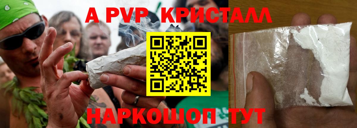 Alpha PVP Crystall  Alfa_PVP  Вход с VPN  Майкоп  Alpha-PVP СК КРИС 