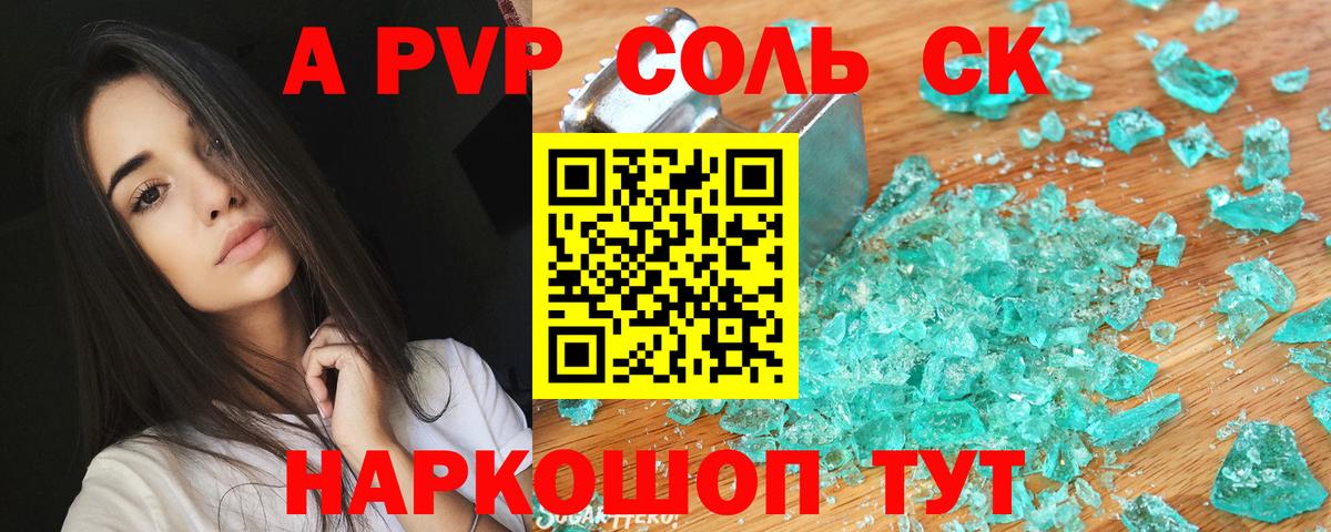 Alpha PVP крисы CK Майкоп