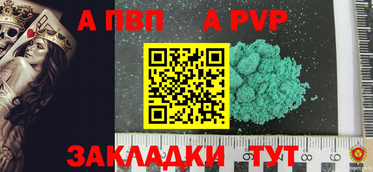 Alpha PVP VHQ  Альфа ПВП Crystall  Майкоп  где можно купить наркотик  A-PVP СК КРИС 