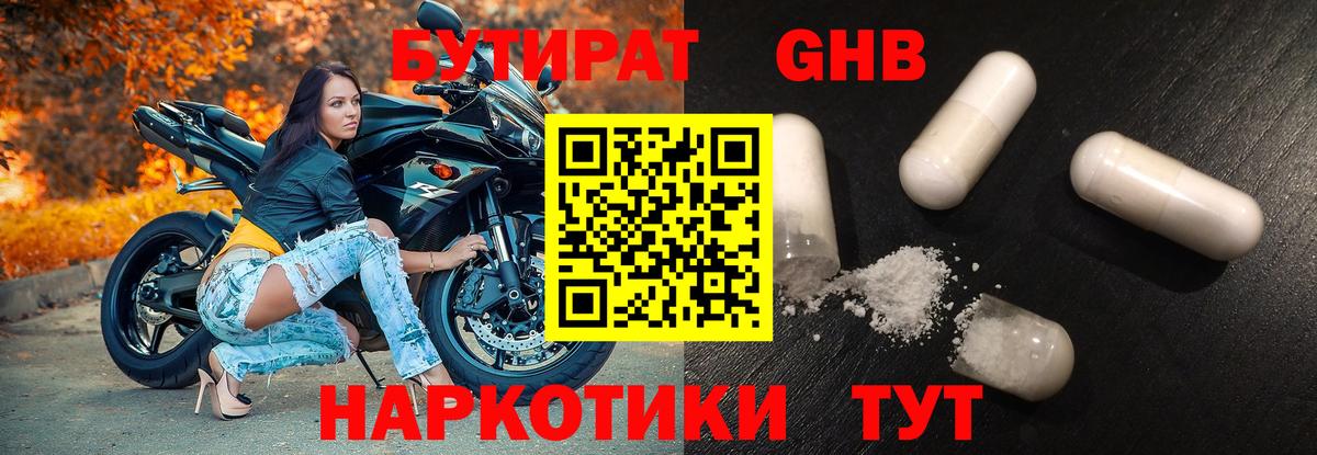 Майкоп  БУТИРАТ Butirat  Вход с VPN 