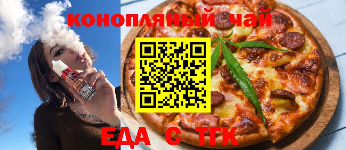 Печенье с ТГК марихуана  Вход с VPN  Майкоп 