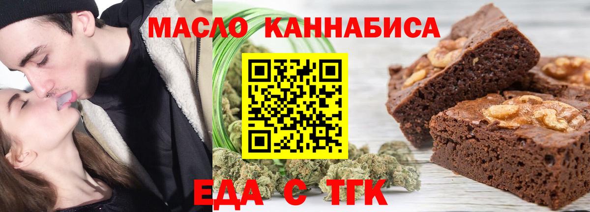 Canna-Cookies марихуана Майкоп