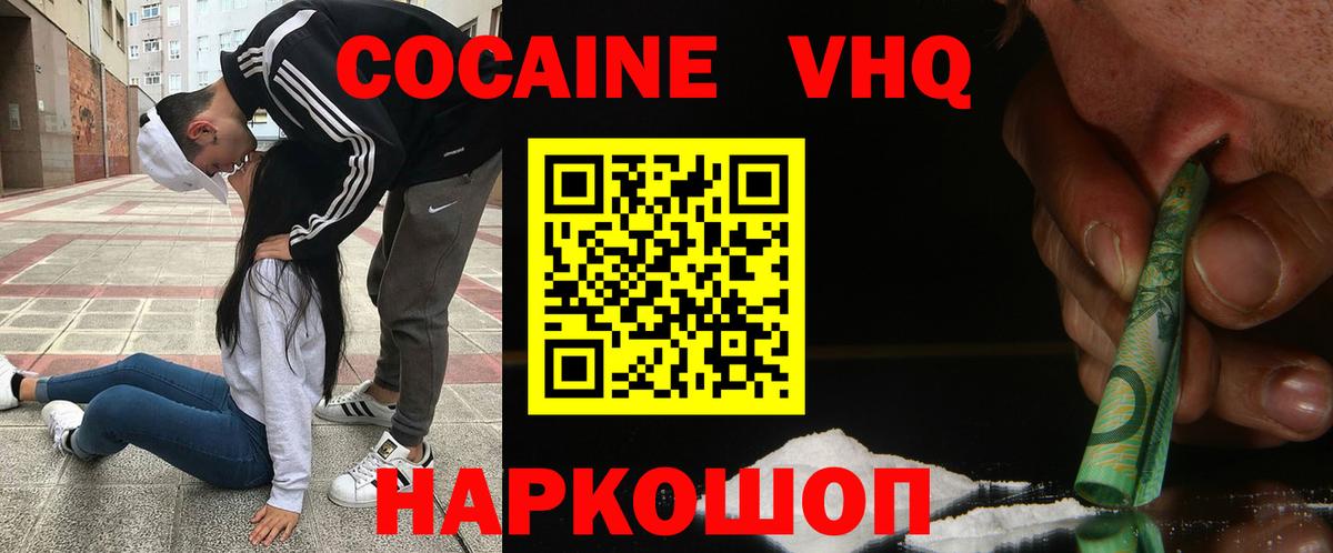 КОКАИН 99%  Вход с VPN  Майкоп  КОКАИН  Кокаин Колумбийский 