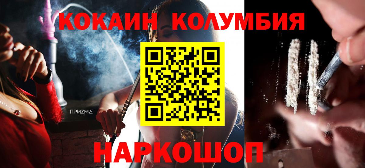 КОКАИН VHQ Майкоп