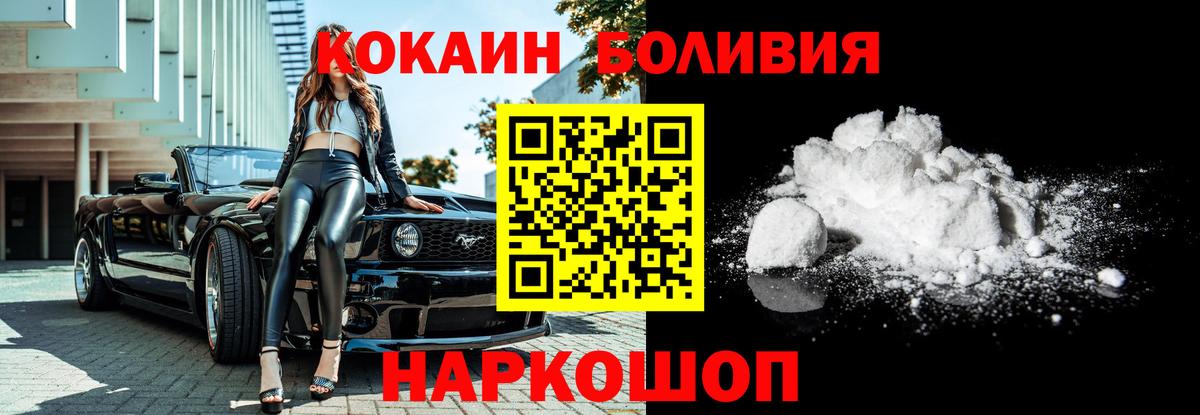 Кокаин 99% Майкоп