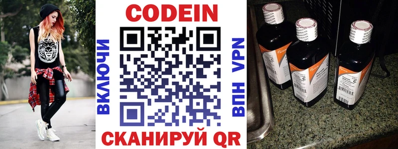 Codein Purple Drank  Майкоп 