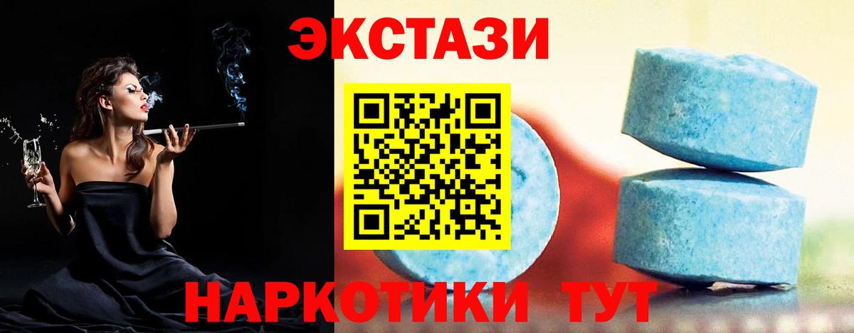 Майкоп  Ecstasy круглые  Вход с VPN 