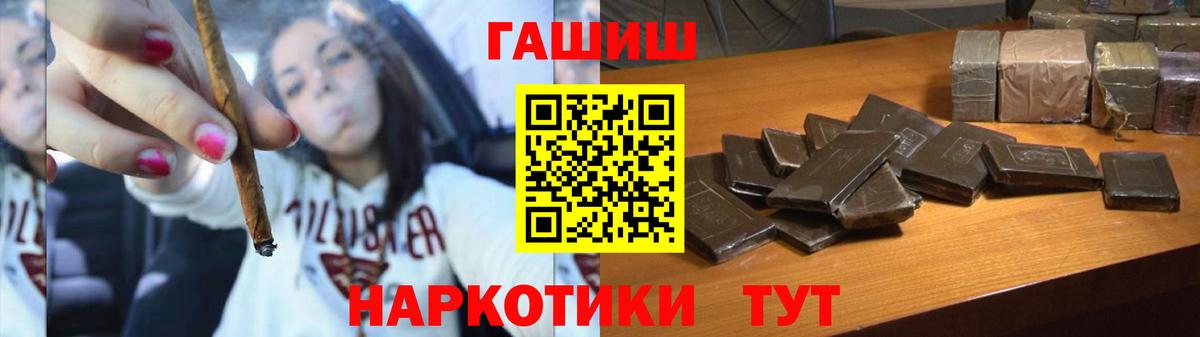 Майкоп  ГАШ  ГАШ гашик  Вход с VPN  Гашиш VHQ 