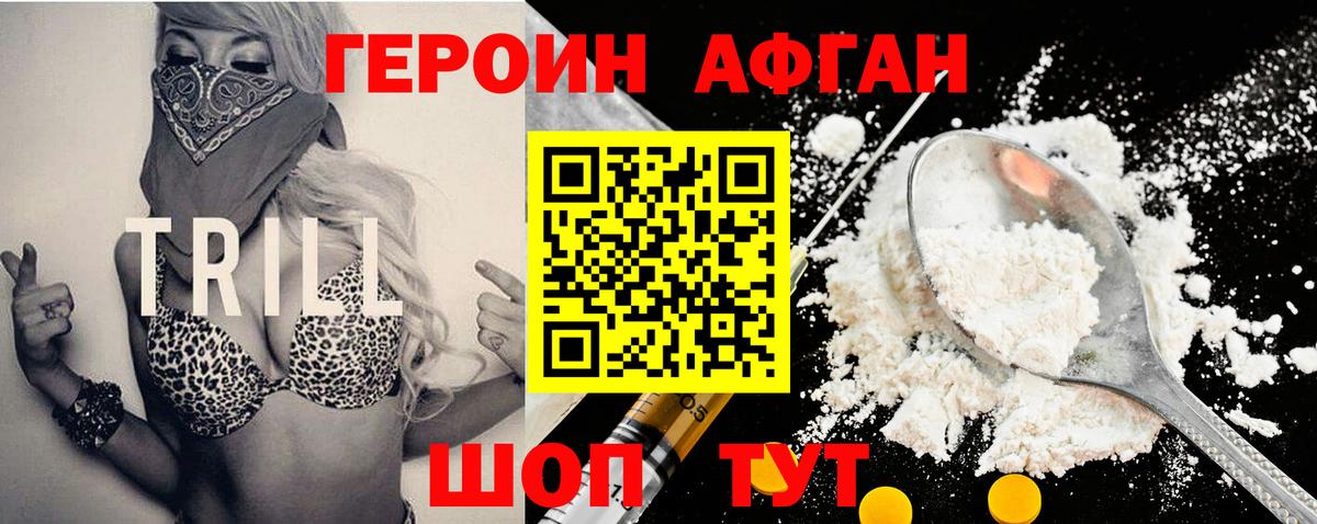 Героин  Майкоп  Героин герыч 