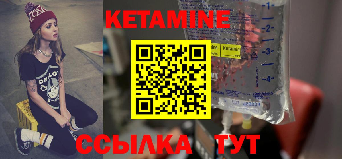 КЕТАМИН VHQ Майкоп