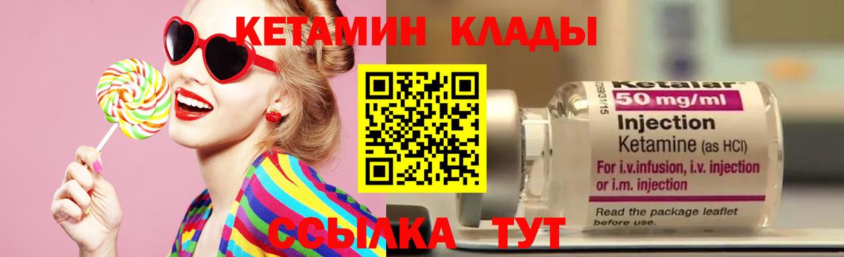 КЕТАМИН VHQ  Майкоп 