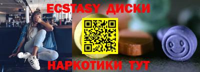 экстази Апшеронск