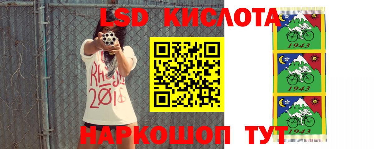 Лсд 25 экстази ecstasy  LSD-25 экстази кислота  Майкоп 