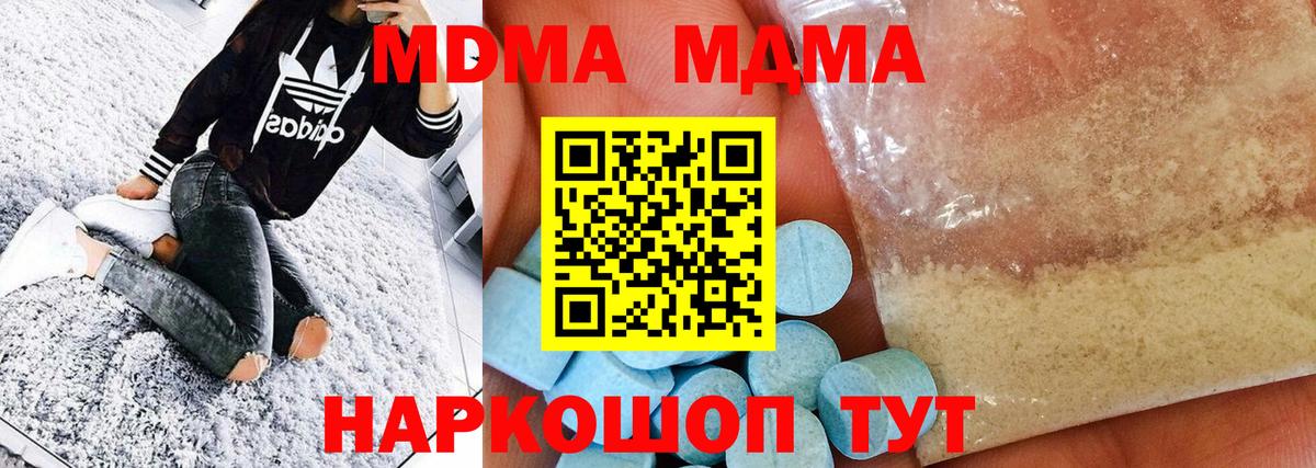 Майкоп  MDMA  Вход с VPN  МДМА VHQ 