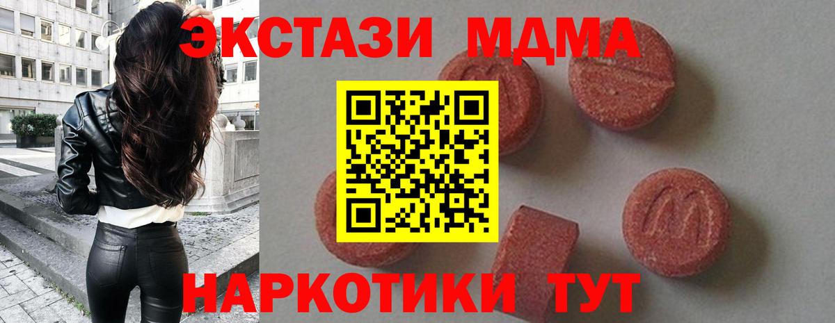 МДМА кристаллы  Майкоп  MDMA VHQ 