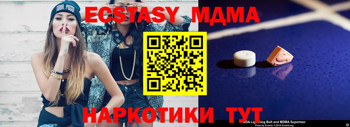 МДМА crystal Майкоп