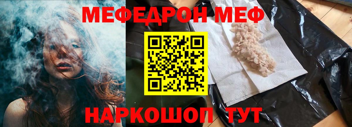 Майкоп  МЕФ  МЯУ-МЯУ VHQ  Мефедрон  Вход с VPN  МЕФ VHQ 