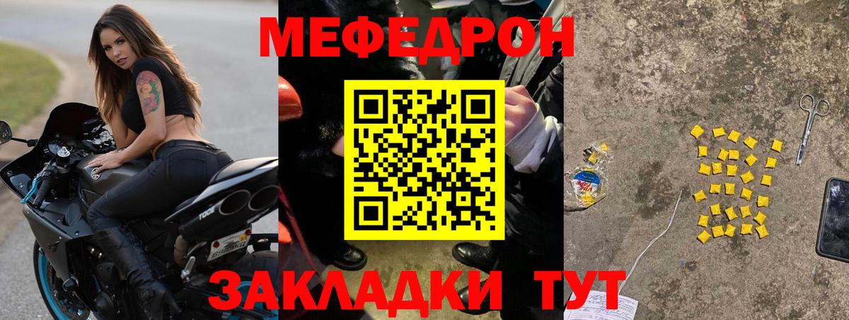 МЕФ кристаллы  Мефедрон мяу мяу  Майкоп 