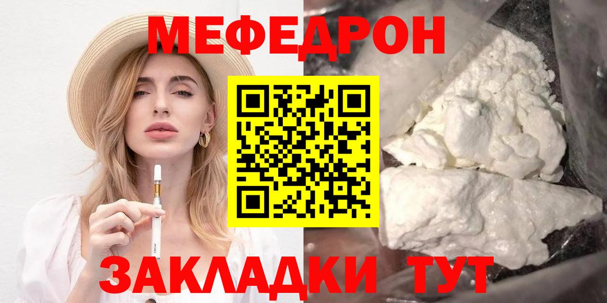 Меф кристаллы Майкоп