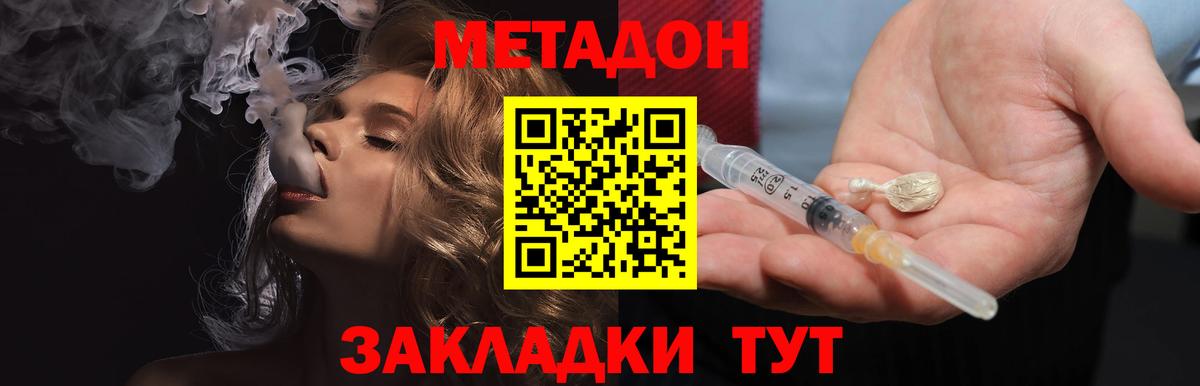 даркнет наркотические препараты  Метадон белоснежный  Вход с VPN  Майкоп  blacksprut tor 