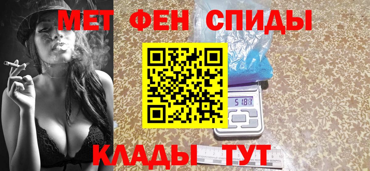 Метамфетамин мет Майкоп
