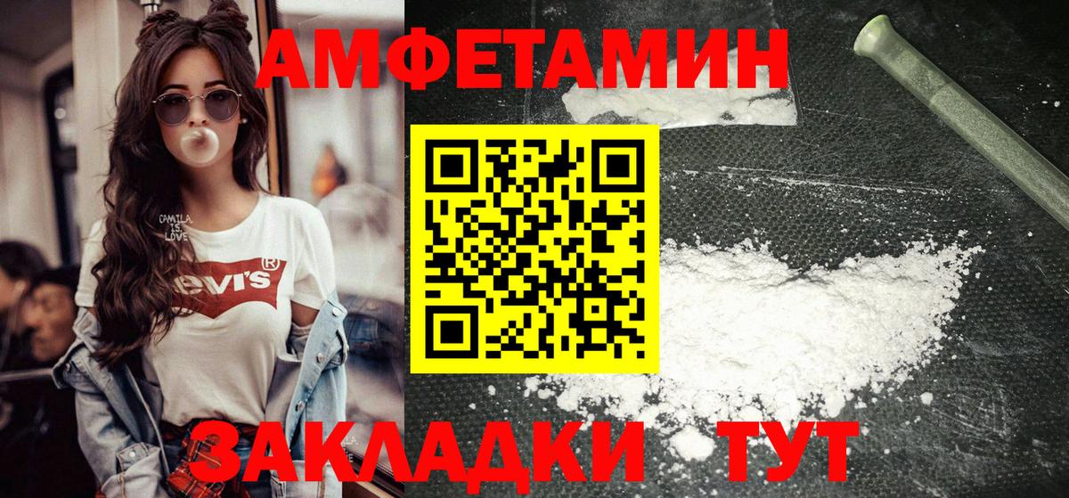 МЕТАМФЕТАМИН Methamphetamine  Майкоп 