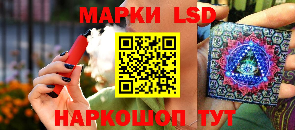 Майкоп  Марки 25I-NBOMe  Вход с VPN  Марки N-bome 1,8мг 