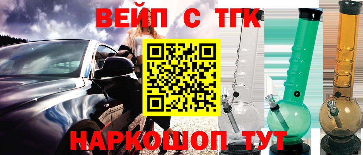 Дистиллят ТГК THC oil Майкоп