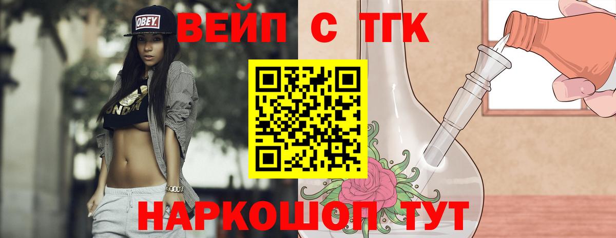 Дистиллят ТГК жижа Майкоп